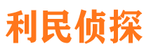 汝城市侦探调查公司